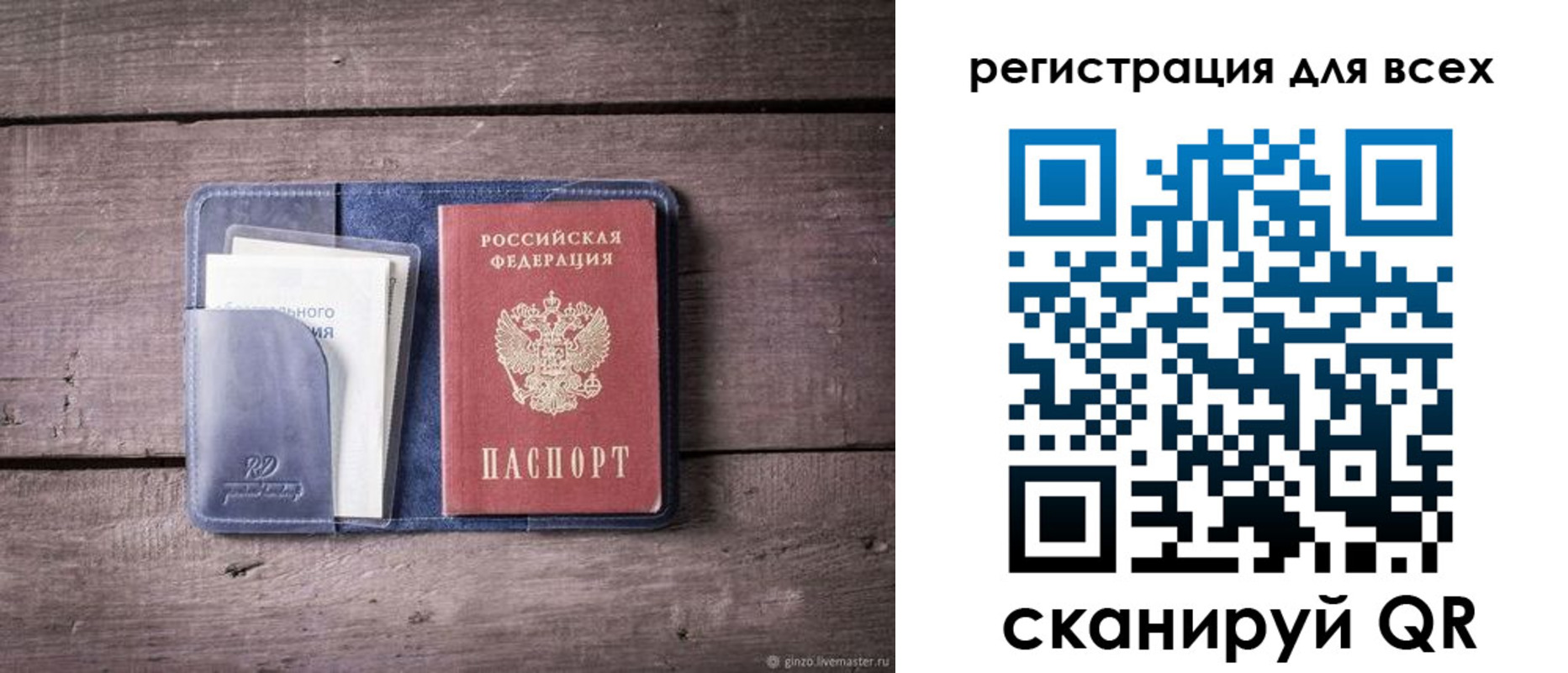 где прописаться в Курганинске
