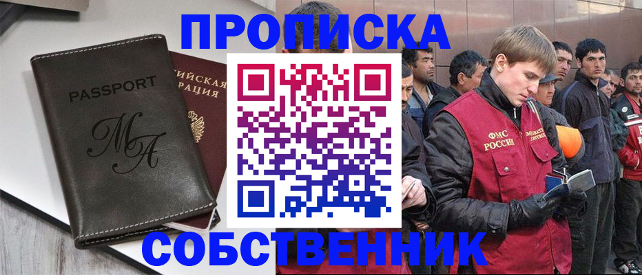 временная регистрация адрес в Курганинске