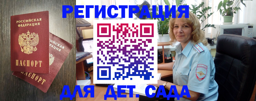 временная регистрация госуслуги в Курганинске