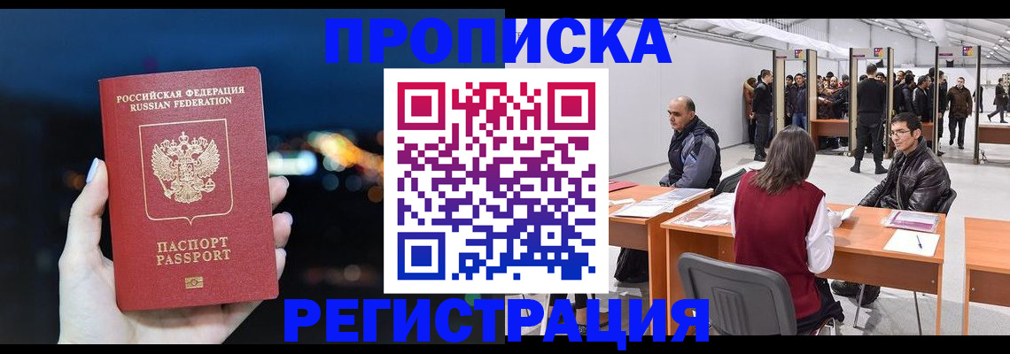 пропишу в квартире в Курганинске